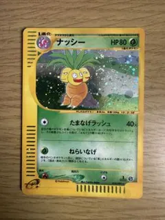 ナッシー ★ ポケモンカード キラ 014/087 ナッシー ☆ ポケモンカード キラ 014/087 - メルカリ