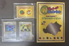 高騰中】カビゴン PSA10 毛糸 ピカチュウマーク スタートデッキ100
