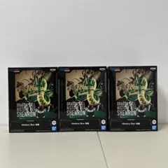 ドラゴンボールフィギュア　History Box 神龍　3体セット