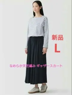 無印良品 なめらか天竺編みギャザースカート ダークネイビー Lのサムネイル