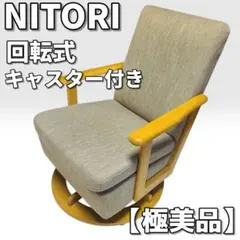 ダイニングチェア 回転式 キャスター付 ハイバック アームチェア 肘付き 木製のサムネイル