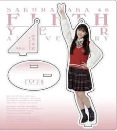 櫻坂46山川宇衣スタイリング制服アクスタ（匿名発送