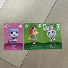 あつまれどうぶつの森 amiiboカード 3枚セット