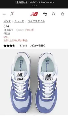 新品ニューバランス U574 7JD シューズ 28センチのサムネイル
