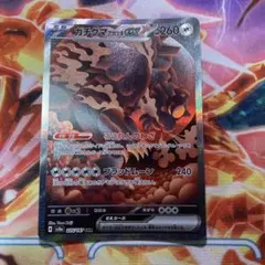 ガチグマアカツキex ①SAR SV8a テラスタルフェスex 225/187