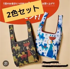 *新品* KALDI エコバッグ 2色セット*