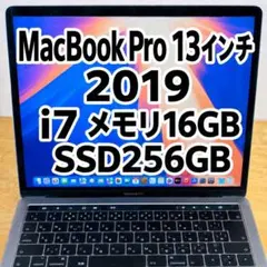 2026年最新】Macbook pro 2019 13インチ i7の人気アイテム - メルカリ