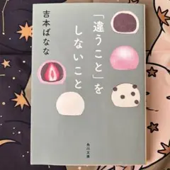 「違うこと」をしないこと