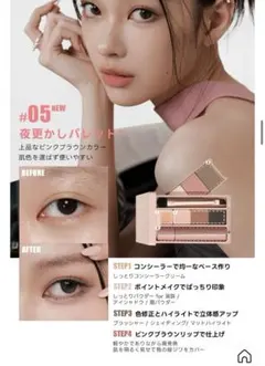 Judydoll 8IN1 ミニメークアップパレット　05 夜更かしパレット