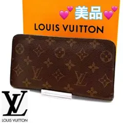 ルイヴィトンモノグラムポルトモネジップジッピーウォレット長財布