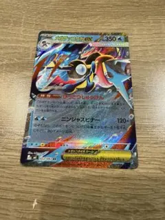 325】メガゲッコウガEX 350HPニンジャスピナー ポケモンカード