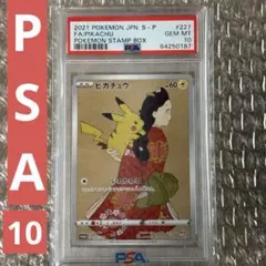 2026年最新】見返り美人 psa10の人気アイテム - メルカリ