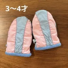 雪遊び用　手袋　3〜4才用　ミトン