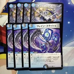 2026年最新】ブレインスラッシュの人気アイテム - メルカリ