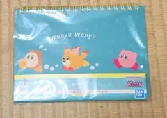 一番くじ 星のカービィ リングノート