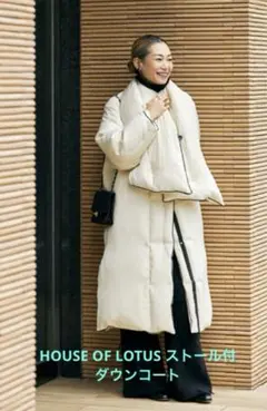 2025年最新】HOUSE OF LOTUS レディース ロングコートの人気アイテム