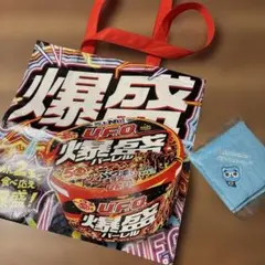 日清焼そばU.F.O. 50周年記念 トートバッグ - メルカリ