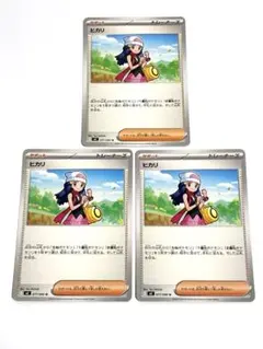 ヒカリ U MEGA 拡張パック インフェルノX 077/080 | Mercari