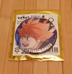 劇場版ハイキュー!!　ゴミ捨て場の決戦　キャラバッジコレクションA　日向翔陽