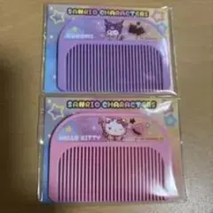 サンリオキャラクター くし 2個セット