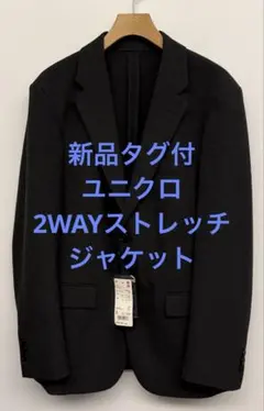 新品タグ付 ユニクロ 2WAYストレッチジャケット グレー サイズS