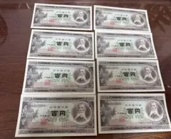 板垣退助 100円札 8枚セット 超美品 旧紙幣 古銭 (連番7枚を含む
