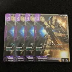 ガンダムカードゲーム グシオンリベイク LR Dual Impact 4枚 - メルカリ