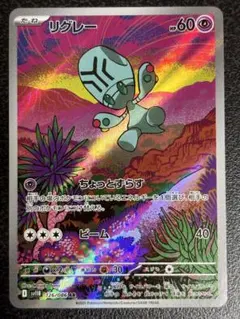 ポケモンカード ボルトロス AR SV11B ブラックボルト 120/086 - メルカリ