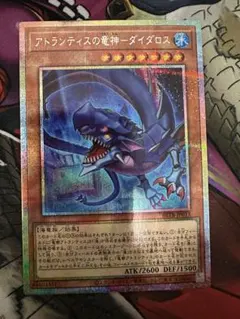 遊戯王 闇遊戯 オシリスの天空竜 トークン QCDB - メルカリ