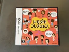 【中古】DSソフト トモダチコレクション