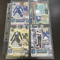 アイカツカード　藤堂ユリカ　ワンピースセット