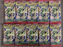 【未開封 10パック】ポケモンカードゲーム ストームエメラルダ