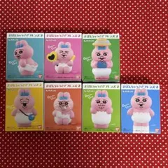 おぱんちゅうさぎフレンズ2 全8種中7種　【新品　未開封】