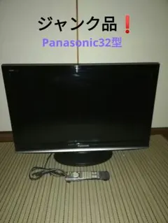 テレビ 32型 ジャンク 2026年最新】Yahoo!オークション -32型液晶テレビ ジャンクの中古品