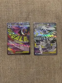 ポケモンカード メガゲンガーex ma メガユキメノコex ma セット売り