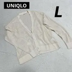 【数回着用】UNIQLO メッシュVネックカーディガン　アイボリー トップス