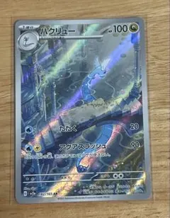 ハクリュー AR SV2a ポケモンカード151 182/165 初期キズあり