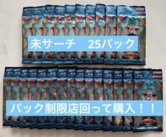 ダイバーズアドバンスパック サーチ済み50パック - メルカリ