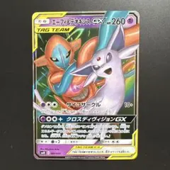 2026年最新】エーフィ＆デオキシスGXの人気アイテム - メルカリ