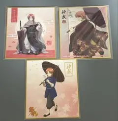 銀魂 神威 ミニ色紙 3点セット