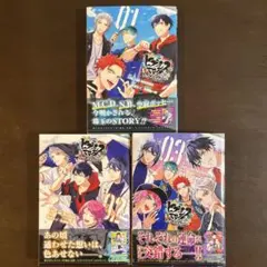 2026年最新】ヒプノシスマイク 全巻の人気アイテム - メルカリ