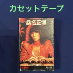 DELI OTAKARASAGASHI カセットテープ 非売品 - メルカリ