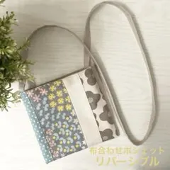 かわいいお花とグレーのお花♡ストライプ♡キッズポシェット♡ハンドメイド