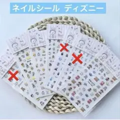 ディズニー ネイルシール プーさん トイストーリー ミッキー プリンセス 単品