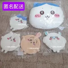ちいかわくじ クッション&ポーチセットのサムネイル