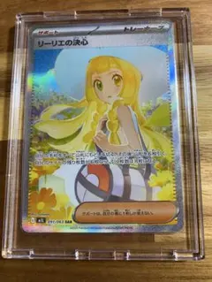 2026年最新】リーリエの決心SARの人気アイテム - メルカリ