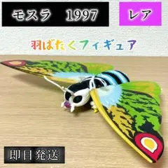 2025年最新】デフォリアル モスラ 幼虫の人気アイテム - メルカリ