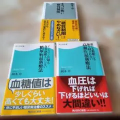 健康・医学関連書籍 4冊セット - メルカリ