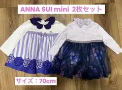 【2枚セット】ANNA SUI mini アナスイ　ブラウス　シャツ　ワンピースのサムネイル