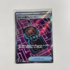 ロケット団のレシーバー SR MEGA ハイクラスパック MEGAドリームex…